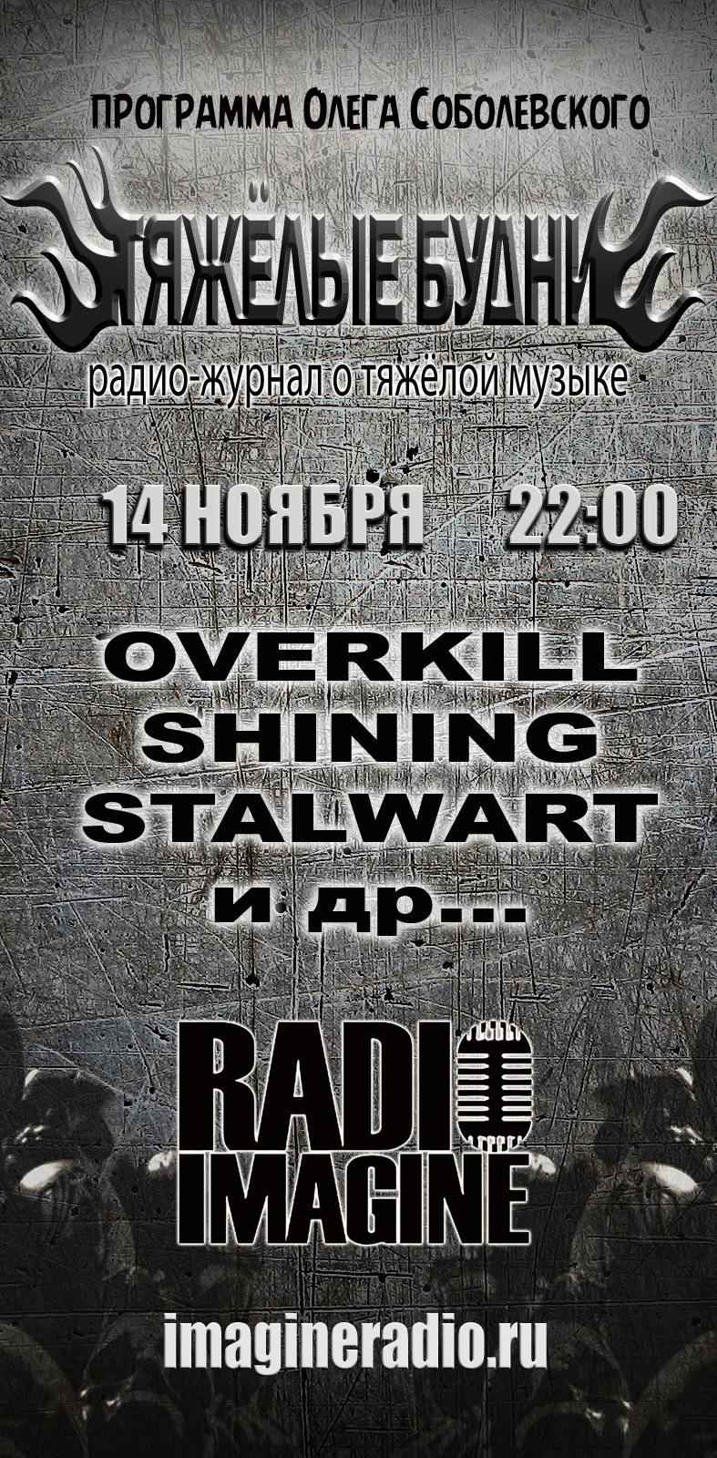 Тяжёлые Будни