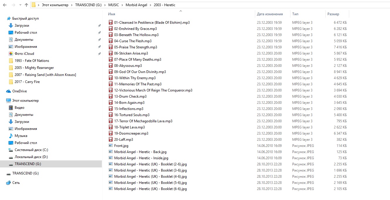 MORBID ANGEL - Kingdoms Disdained[2017]