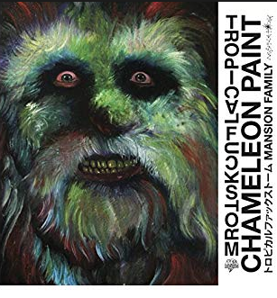 Tropical Fuck Storm - A Laughing Death in Meatspace (2018)