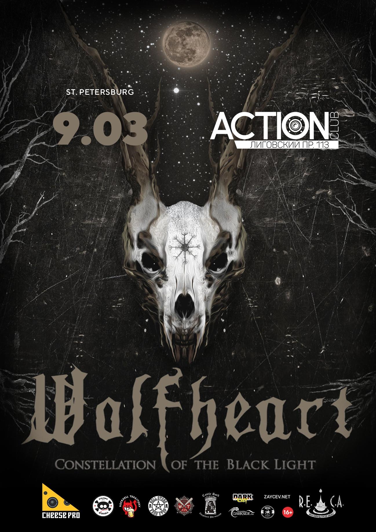 Wolfheart | 9 марта | Санкт-Петербург