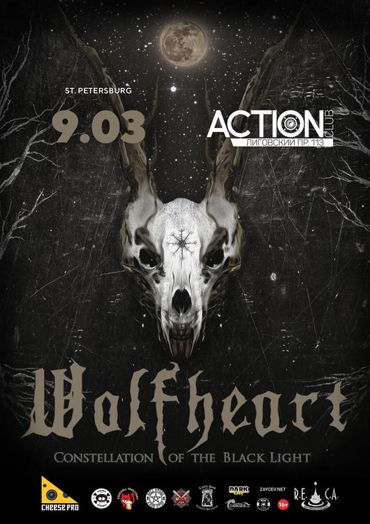 Вульфхарт 09.03.2019.jpg