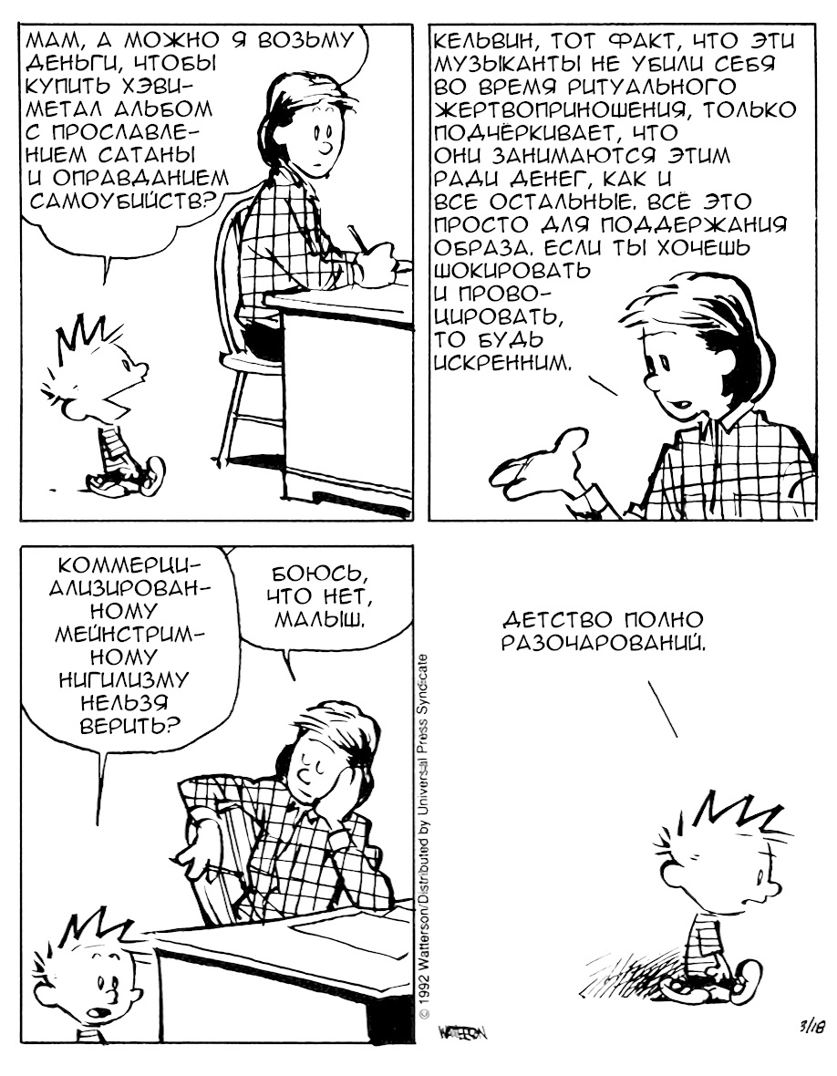 Peste Noire - Peste Noire – Split – Peste Noire (2018)