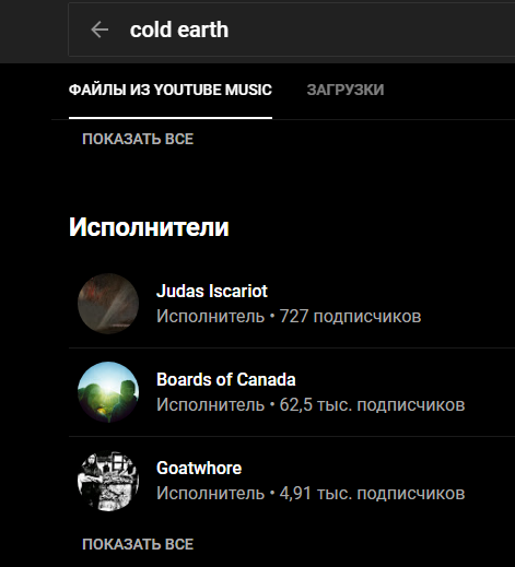 Cold Earth - Your Misery, My Triumph (2020)